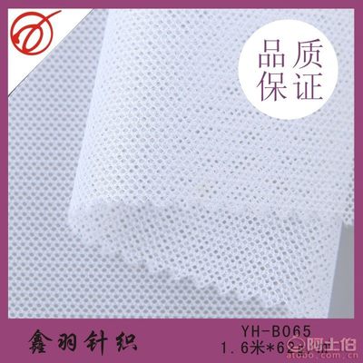 【长乐厂家直销针织鞋材箱包网眼布全涤运动服装网眼布62克重YH-B0651.6m*62g/㎡】长乐金峰鑫羽针织经营部 - 产品库